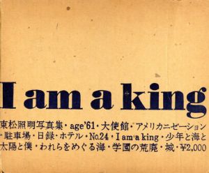 東松照明写真集　I am a King/東松照明のサムネール