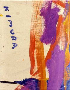 木村忠太　Kimura Paintings And Works On Paper 1968-1984/Denys Sutton