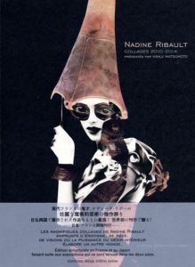 ナディーヌ・リボー[Nadine Ribault] | Natsume-Books