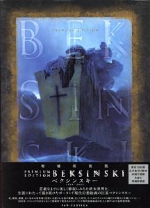 増補新装版　ベクシンスキー/ズジスワフ・ベクシンスキーのサムネール