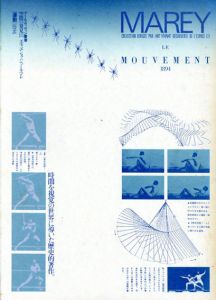 運動　1894　アール・ヴィヴァン叢書　空間の発見2/エティエンヌ=ジュール・マレ　横山正監修のサムネール