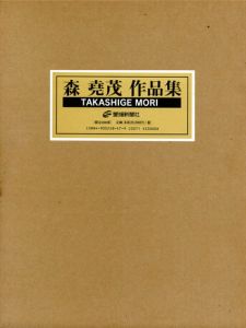 森尭茂作品集/森尭茂のサムネール