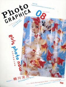 Photo Graphica　フォトグラフィカ　Vol.08　2007　特集：蜷川実花/蜷川実花他のサムネール