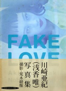 荒木経惟写真集　Fake Love　川崎亜紀「浅香唯」写真集/荒木経惟のサムネール