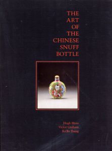 The Art of The Chinese Snuff Bottle　2冊組/Hugh M. Moss/Victor Graham/Ka Bo Tsangのサムネール