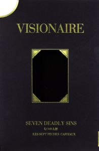 ヴィジョネア13　七つの大罪　Visionaire13:Seven Deadly Sins/Francois Berthoud/Frank DeCaro/Jean-Philippe Delhomme/Hean-Paul Goude/Barbara Kruger/Inez Van Lamsweerde/Mary Ellen Mark/Mario Sorrenti/Mario Testino/Ruben Toledo/Veronica Webb他のサムネール