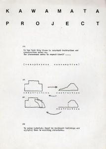 川俣正　Kawamata Project /のサムネール