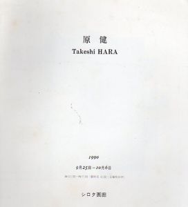 原健　Takeshi HARA/原健のサムネール