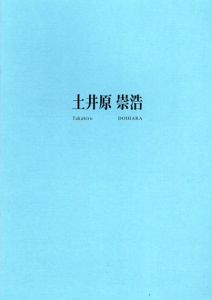 土井原崇浩展/土井原崇浩のサムネール