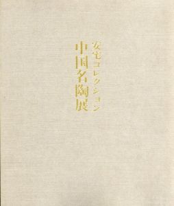 Natsume-Books