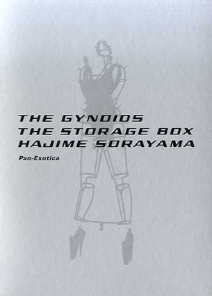 空山基画集 ガイノイズ・ザ・ストレージ・ボックス The Gynoids the Storage Box / Hajime Sorayama |  Natsume Books