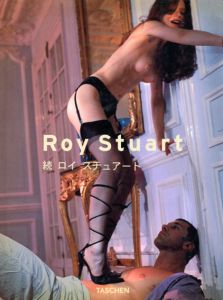 ロイ・スチュアート写真集　続ロイ・スチュアート/Roy Stuartのサムネール