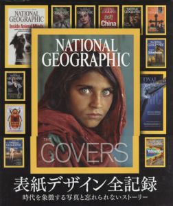 National Geographic The Covers　表紙デザイン全記録/マーク・コリンズ・ジェンキンス/ナショナル ジオグラフィック編　藤井留美訳のサムネール