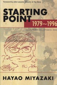 宮崎駿　Starting Point: 1979-1996/Hayao Miyazakiのサムネール