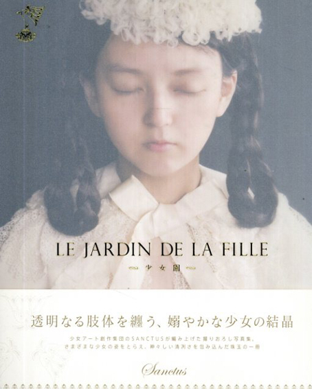 Le Jardin De La Fille 少女園 / Sanctus | Natsume Books