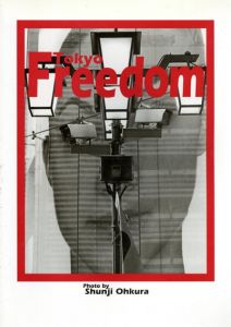 Tokyo Freedom　大倉舜二写真集/大倉舜二のサムネール