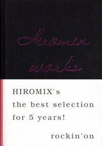 ヒロミックス写真集　Hiromix Works/Hiromixのサムネール