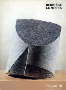 デリエール・ル・ミロワール245　Derriere Le Miroir No245 Noguchi/イサムノグチのサムネール