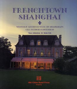 Frenchtown Shanghai: Western Architecture in Shanghai's Old French Concession/Johnson Tess & Deke Erhのサムネール