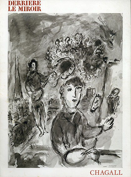 デリエール・ル・ミロワール225 Derriere Le Miroir No.225 Chagall / Marc Chagall | Natsume  Books