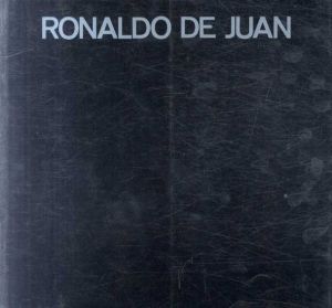 ホアン展　Ronaldo De Juan, 7-19 June 1982/ロナルド・デ・ホアン