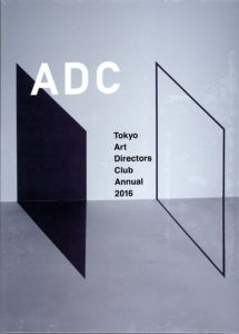 ADC年鑑2016/東京アートディレクターズクラブ編のサムネール