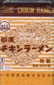 日清食品50年史　1958-2008　全3冊揃/日清食品株式会社社史編纂プロジェクト編のサムネール