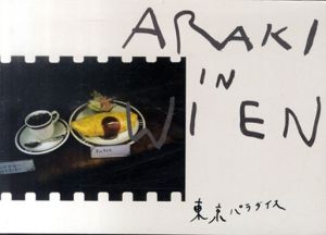 Araki In Wien　コモドンウィーンに行く/東京パラダイス　2冊組/荒木経惟のサムネール