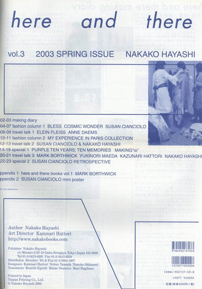 here and there vol.3 2003 SPRING / 林央子 | Natsume Books