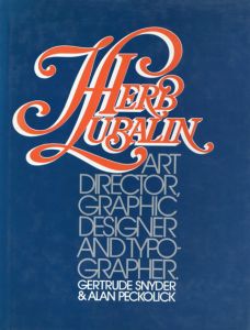 ハーブ・ルバーリン　Herb Lubalin: Art Director,Graphic Designer and Typographer./Gertrude Snyder ＆ Alan Peckolick編　のサムネール