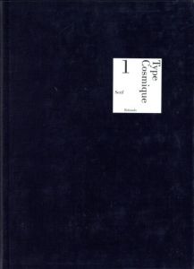 Type Cosmique　Serif/San Serif　2冊揃/組版工学研究会のサムネール