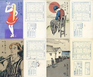 竹久夢二作品　新小唄4冊/Yumeji Takehisaのサムネール