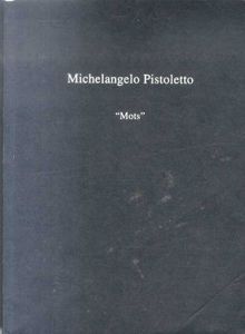 ミケランジェロ・ピストレット　Michelangelo Pistoletto: Mots/