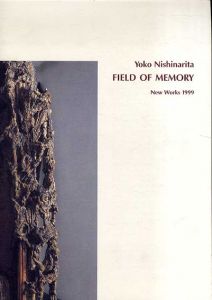 西成田洋子　Yoko Nishinarita: field of memory/のサムネール