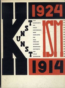 Isms of Art: 1914-1924/Hans Arp/El Lissitzky編　A.M. Muller解のサムネール