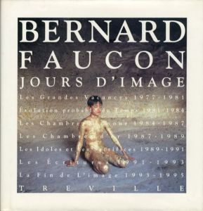 ベルナール・フォコン作品集　Bernard Faucon 1977-1995 Jours D`Image/ベルナール・フォコンのサムネール