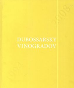 ウラジミール・デュボサルスキー/アレクサンダー・ビノグラドフ　Dubossarsky Vinogradov: Works 1994-2008/Viktor Misiano　Vladimir Dubossarsky/Alexander Vinogradov寄　Faina Balakhovskaya編のサムネール