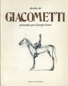 ジャコメッティ　dessins de Giacometti /のサムネール