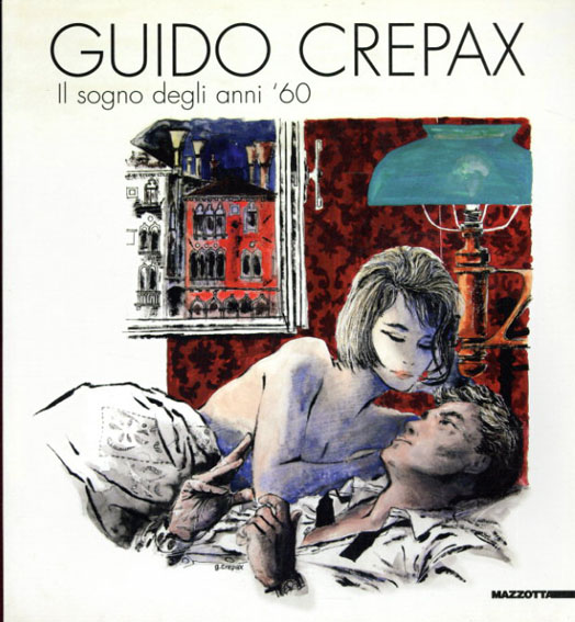 グイド・クレパックス Guido Crepax: Il Sogno Degli Anni '60 / A 