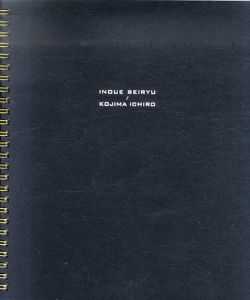 井上青龍/小島一郎　Inoue Seiryu: Kamagasaki/Kojima Ichiro: Tsugaru/のサムネール