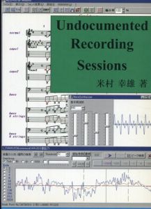 Undocumented Recording Sessions　パソコンが聴いたビートルズ/米村幸雄