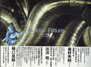 西澤丞写真集　Build the Future/Joe Nishizawa