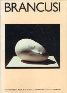 コンスタンティン・ブランクーシ　Brancusi/Pontus Hulten, Alexandre Istratiのサムネール