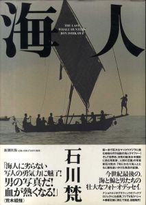 石川梵写真集　海人　The Last Whale Hunters/石川梵のサムネール