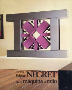 エドガル・ネグレ　Edgar Negret: 1957-1991/のサムネール