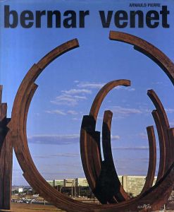 ベルナール・ヴェネ　Bernar Venet: Sculptures et Reliefs/ベルナール・ヴェネのサムネール