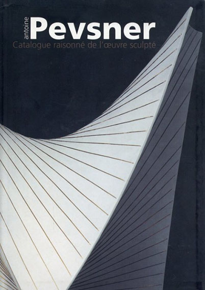 アントワーヌ・ペヴスナー Antoine Pevsner / Élisabeth Lebon | Natsume Books