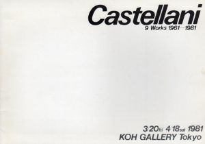 エンリコ・カステラーニ展　9Works 1961-1981/Enrico Castellaniのサムネール