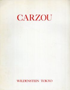 カルズー展 1976　作品目録/のサムネール