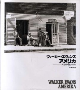 ウォーカー・エヴァンズ　アメリカ　大恐慌時代の作品/Walker Evansのサムネール